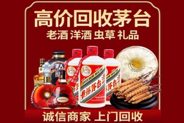 普洱市诚信回收奔富