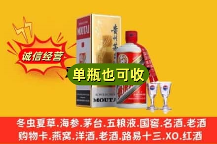 普洱市回收茅台酒