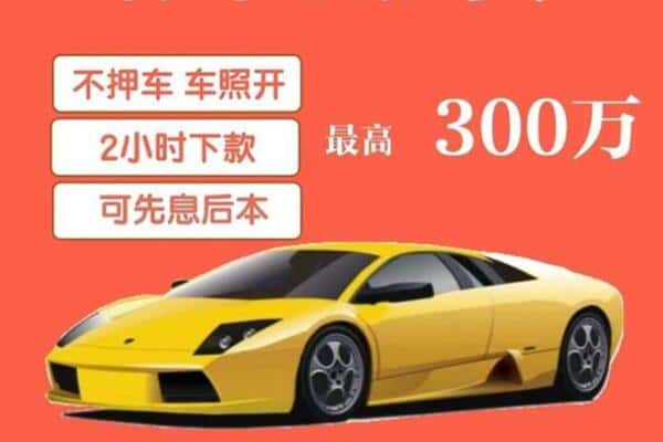 普洱市汽车抵押