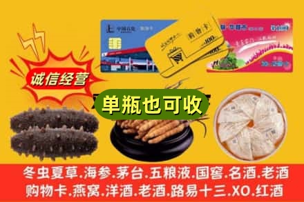 普洱市诚信回收礼品