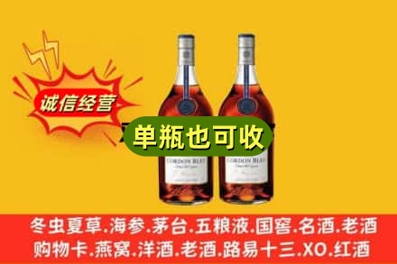 普洱市诚信回收马爹利