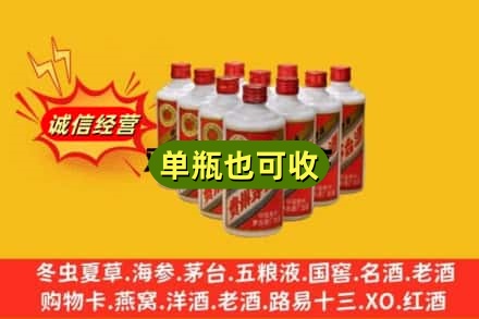 普洱市诚信回收铁盖茅台酒