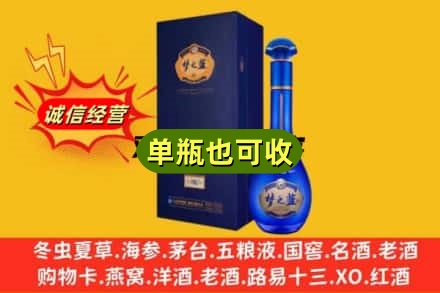 普洱市诚信回收梦之蓝