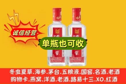 普洱市诚信回收泸州老窖