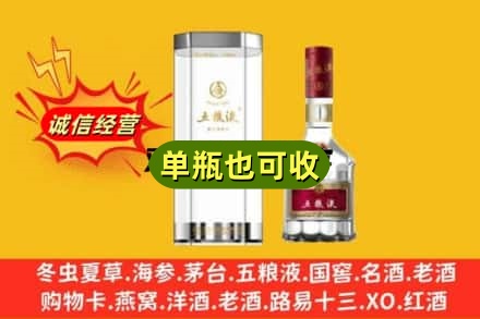 普洱市诚信回收五粮液8代