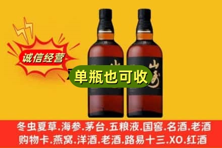 普洱市诚信回收山崎