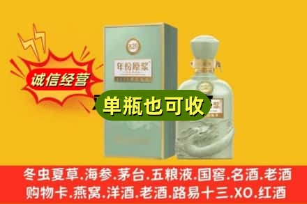普洱市诚信回收古井贡酒