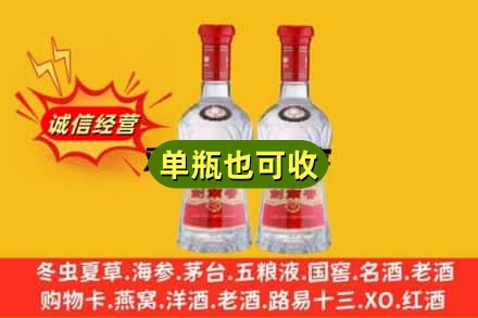 普洱市诚信回收剑南春